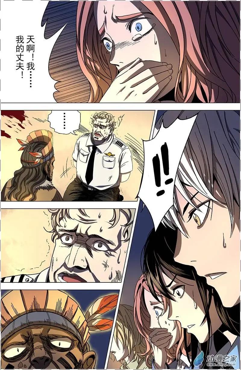 第09回 药水-第8话