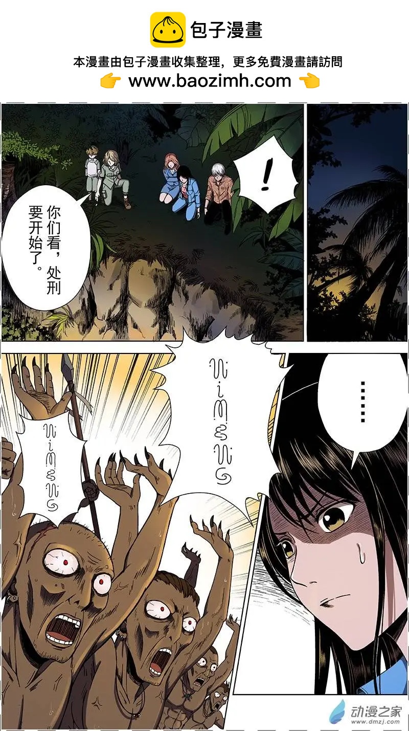 第09回 药水-第8话