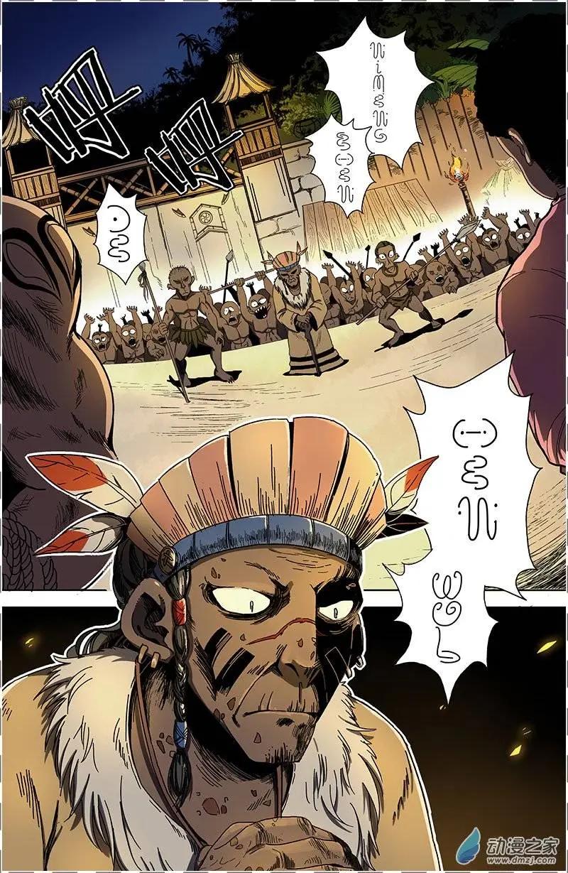 第09回 药水-第8话