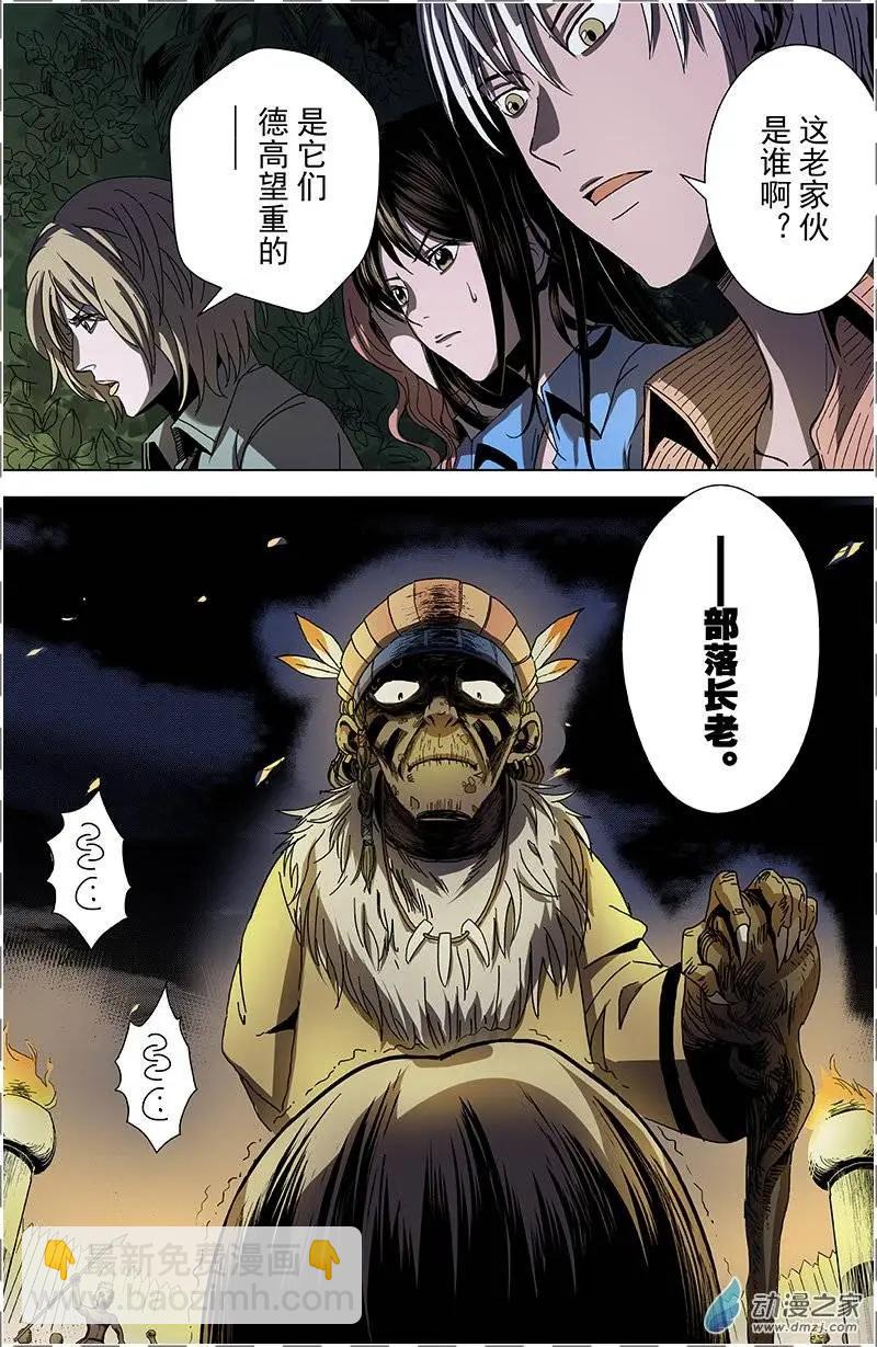 第09回 药水-第8话