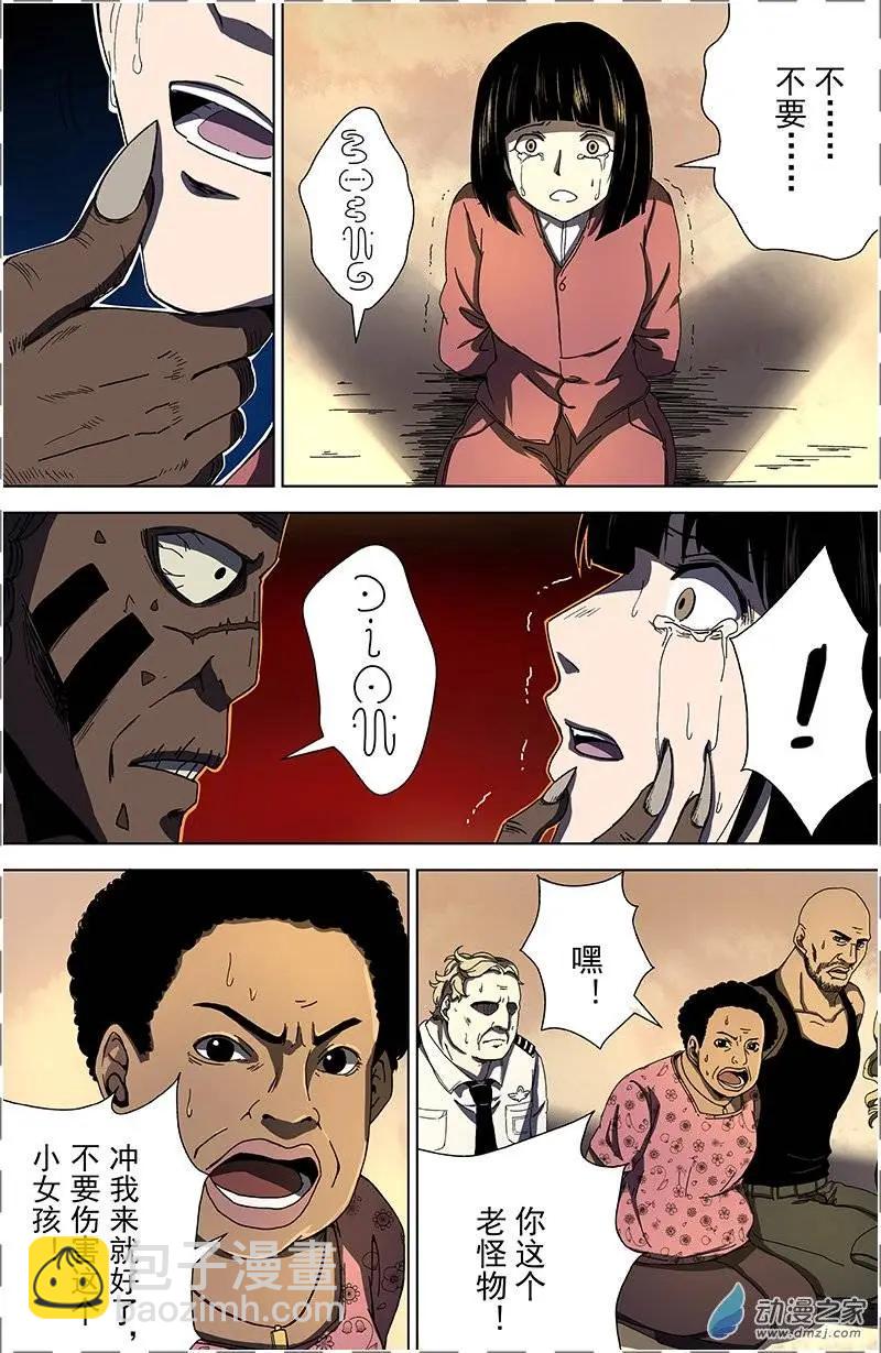 第09回 药水-第8话