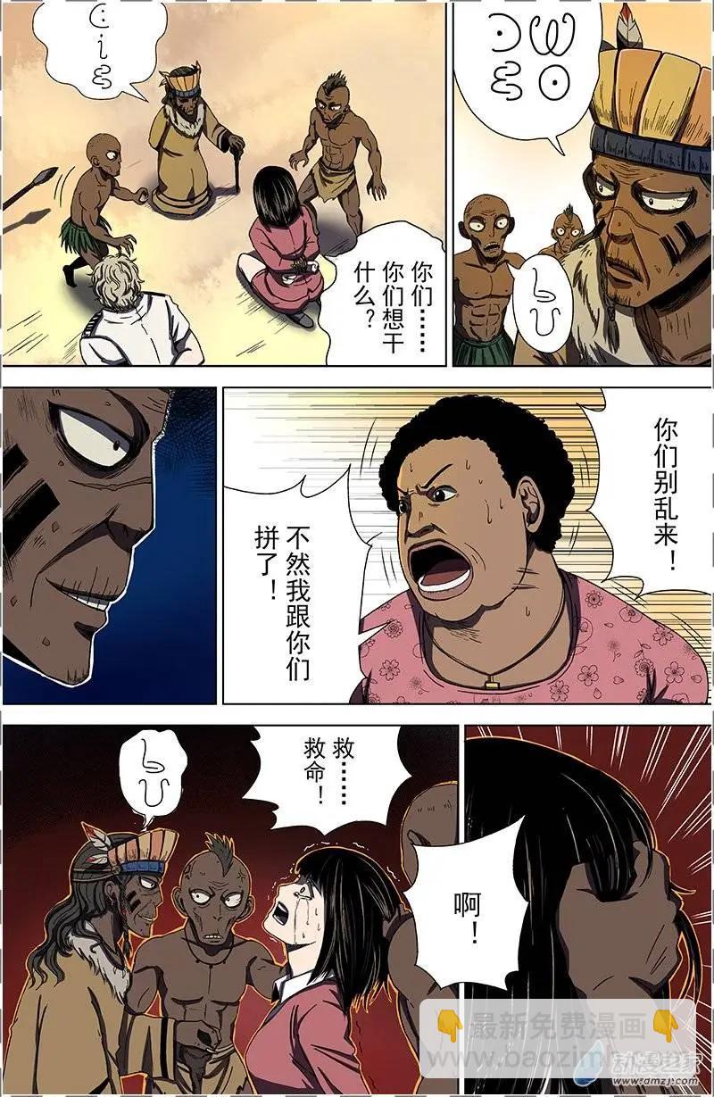 第09回 药水-第8话