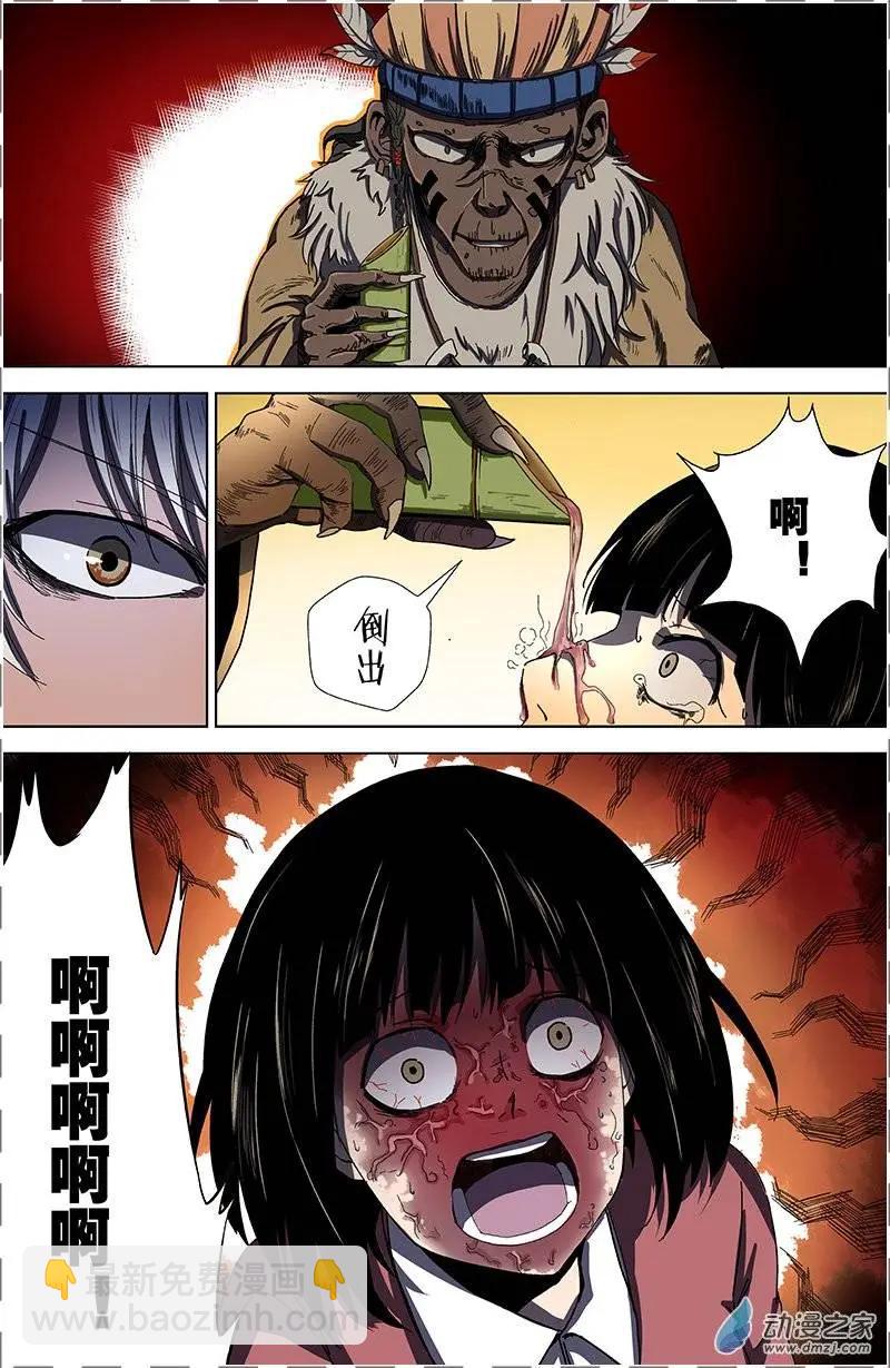 第09回 药水-第8话