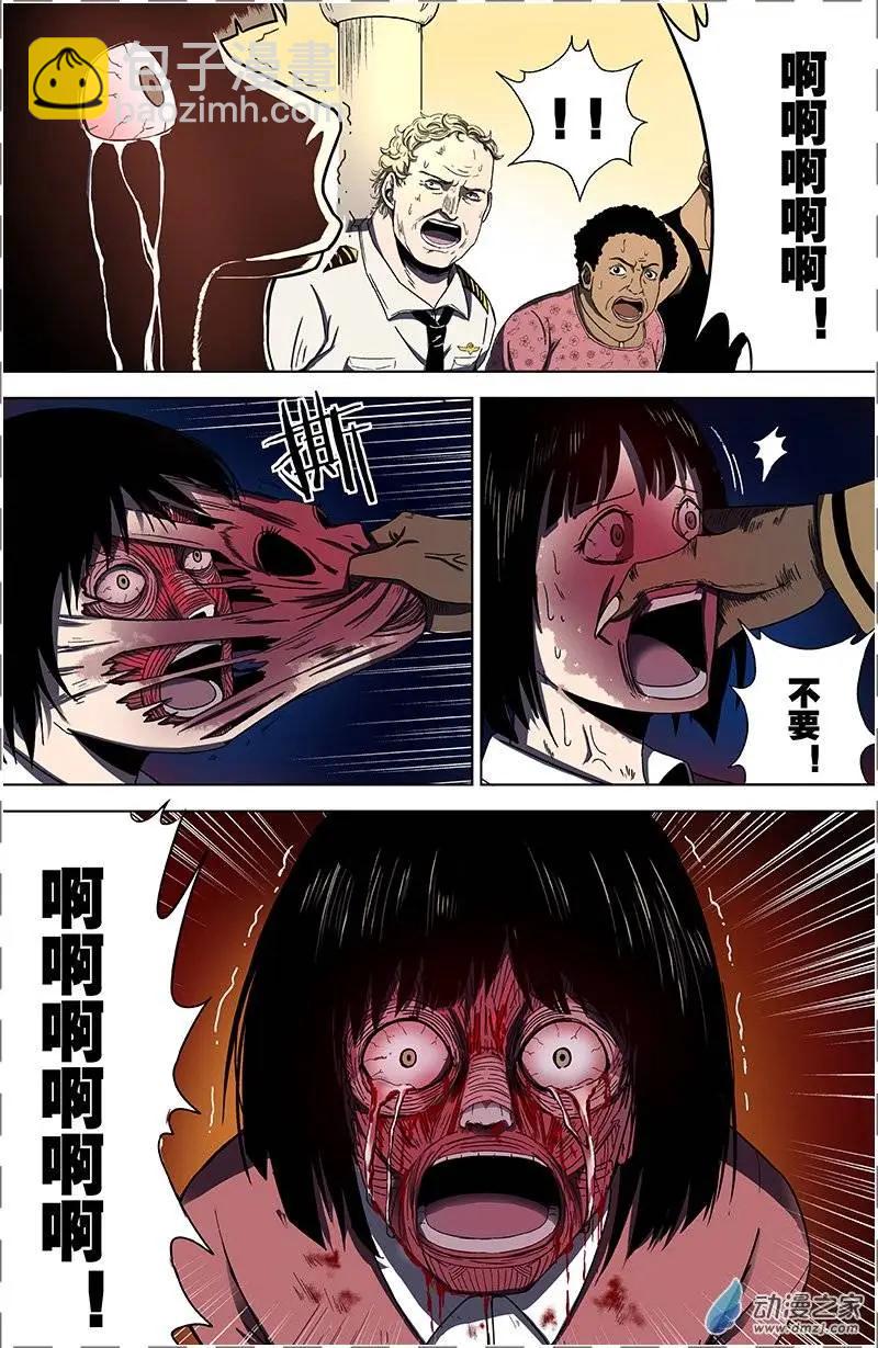 第09回 药水-第8话