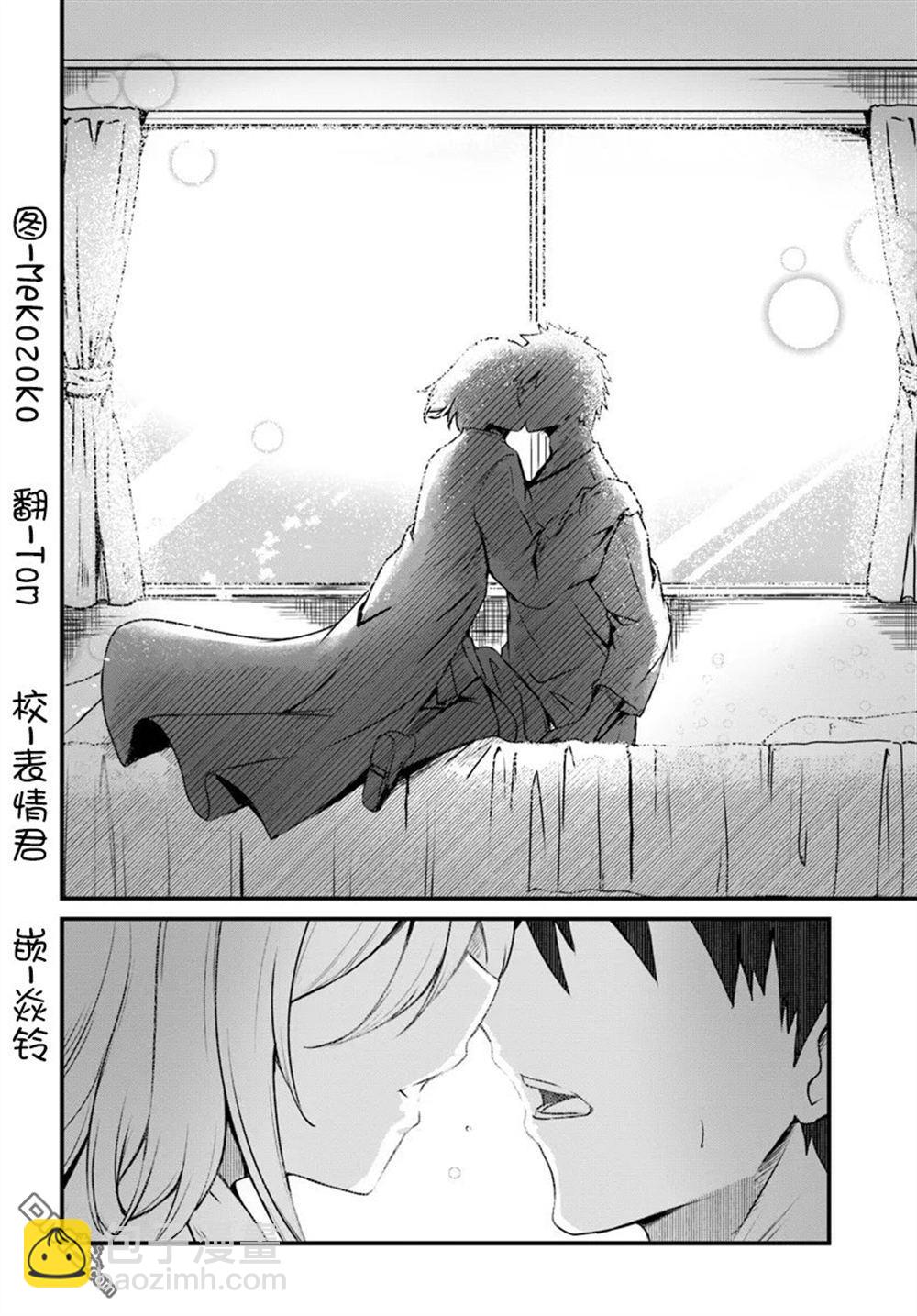  斷頭臺的新娘 不才小女子乃毀滅世界的龍姬 - 第14話 - 1