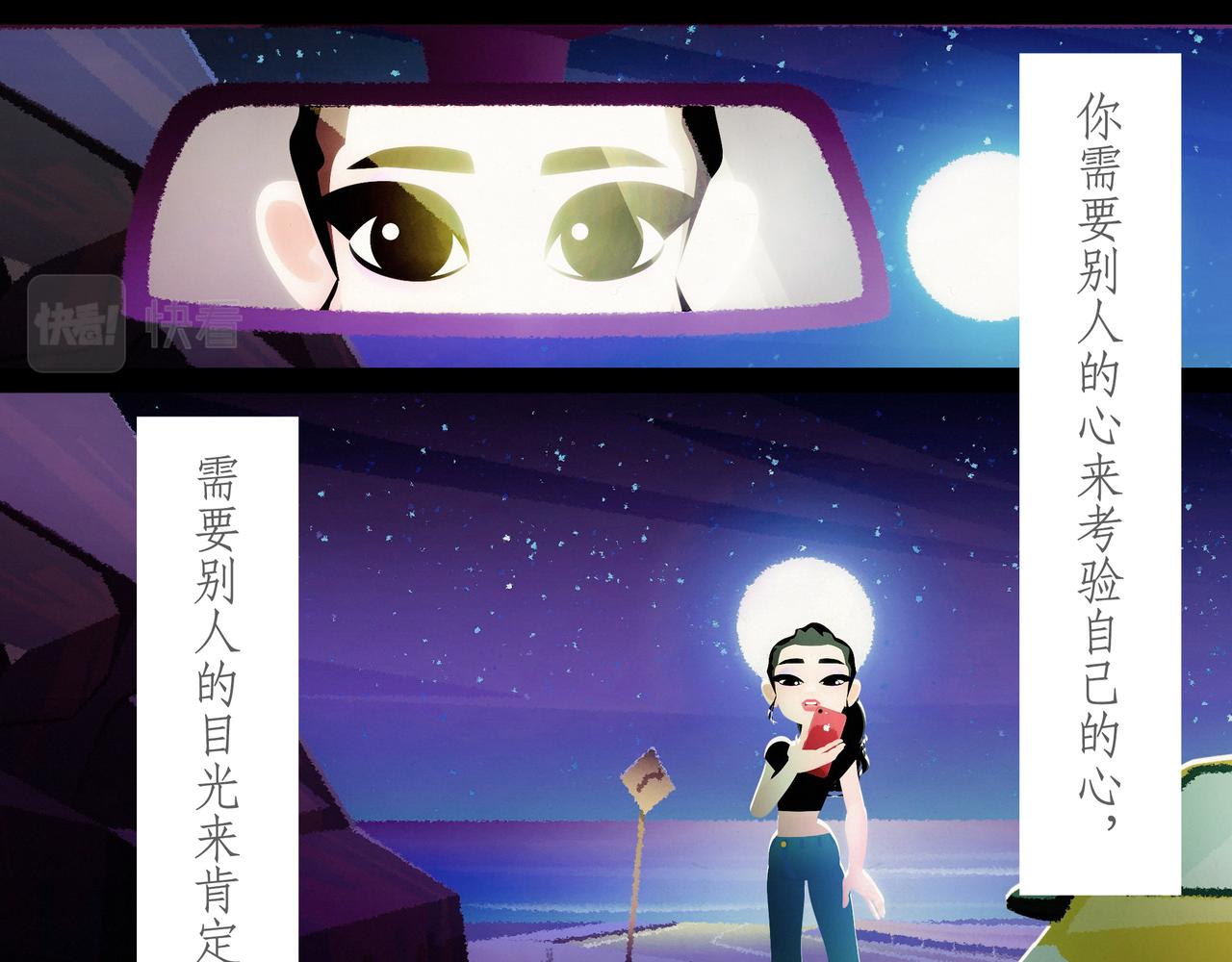 第十一吻：情妇之吻-第10话