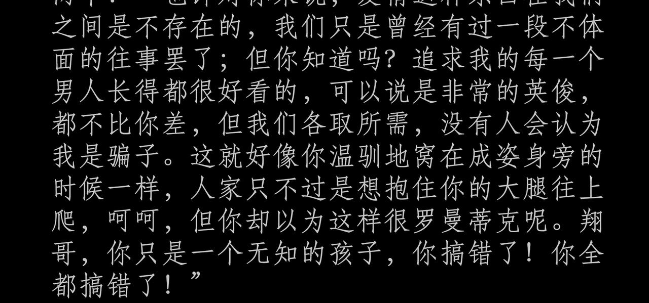 第十一吻：情妇之吻-第10话