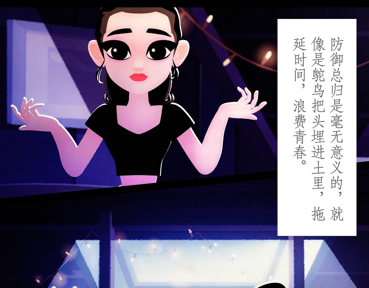 第十三吻：高墙之吻-第12话