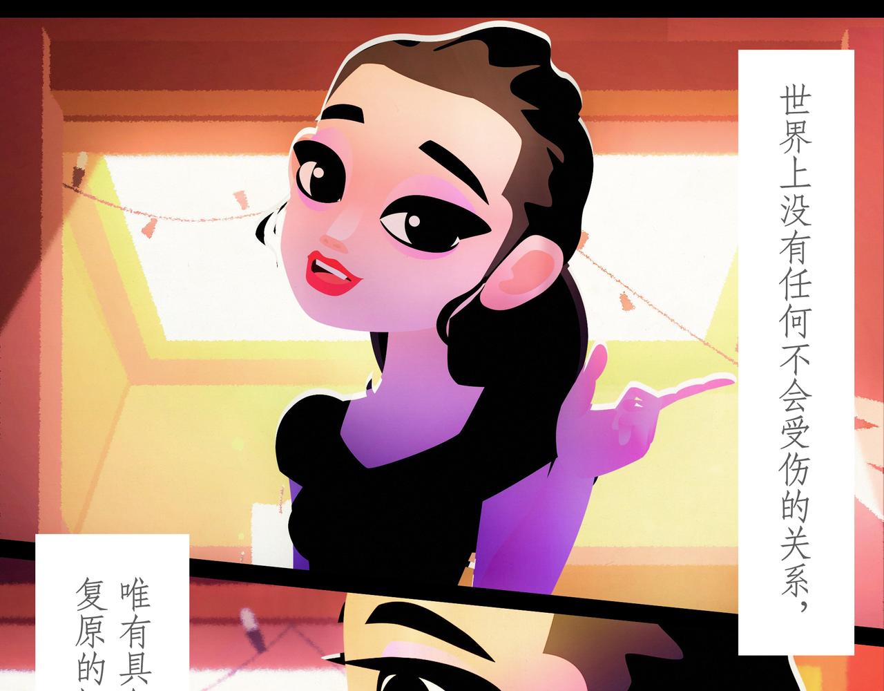 第十三吻：高墙之吻-第12话