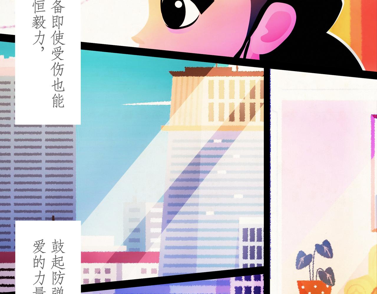 第十三吻：高墙之吻-第12话