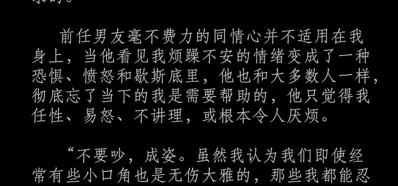 第十三吻：高墙之吻-第12话