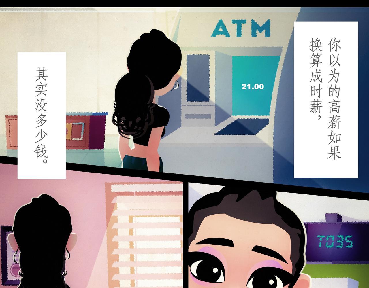 第十四吻：搬砖之吻-第14话