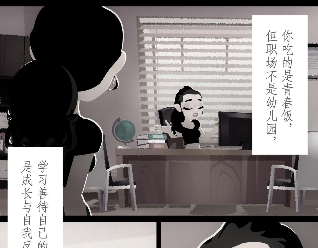 第十四吻：搬砖之吻-第14话