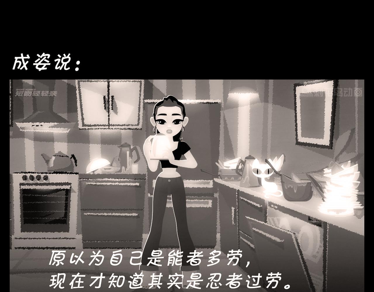 第十四吻：搬砖之吻-第14话