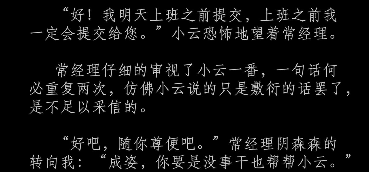 第十四吻：搬砖之吻-第14话