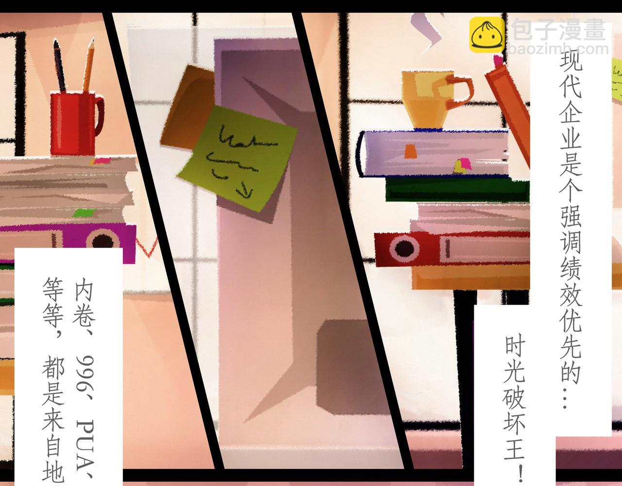 第十四吻：搬砖之吻-第14话