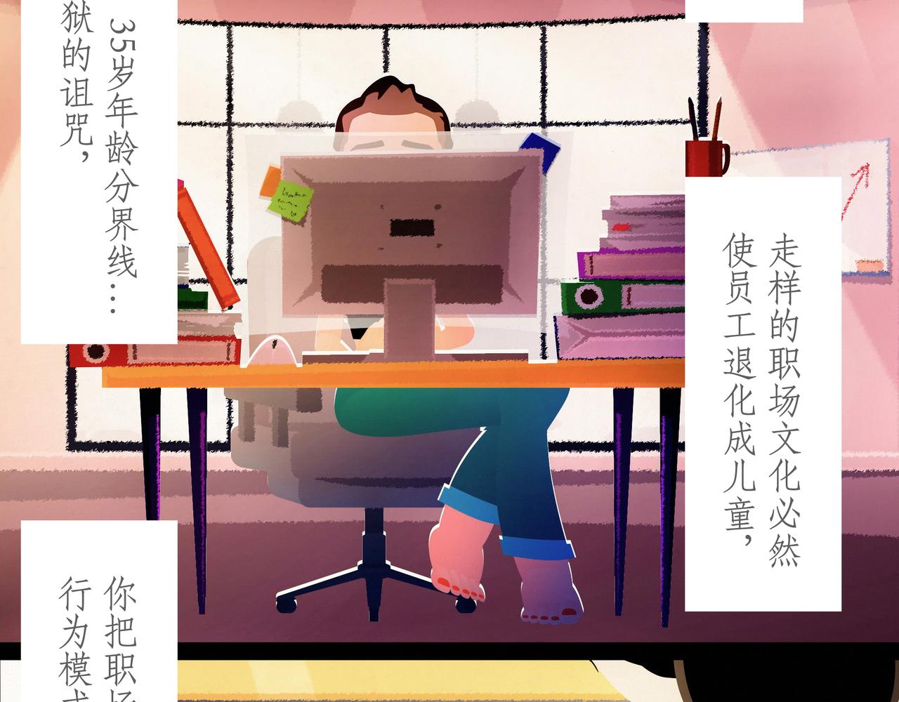 第十四吻：搬砖之吻-第14话