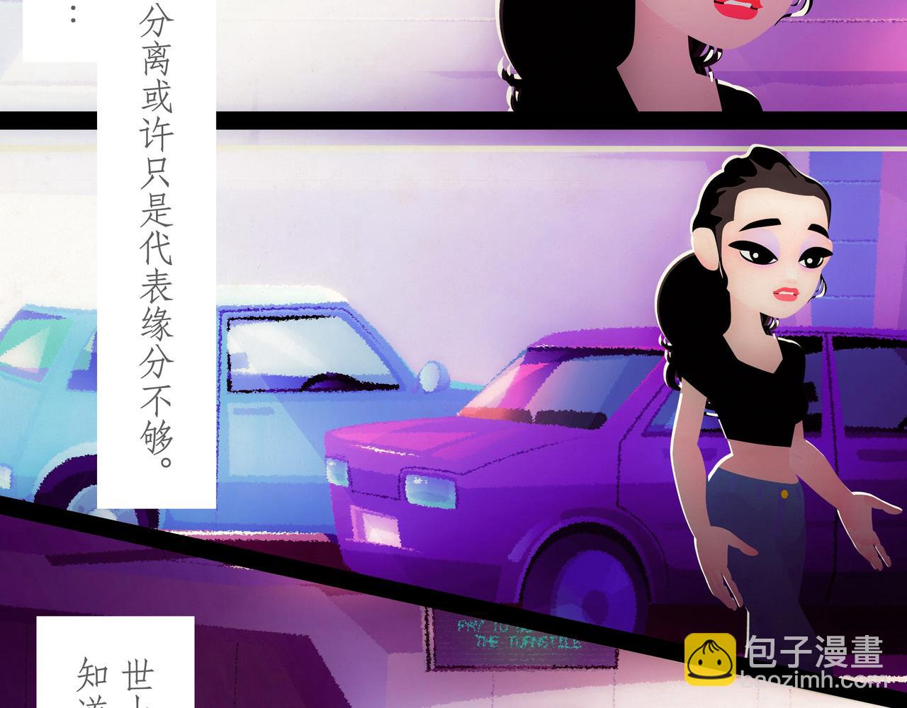 第十六吻：怀恨之吻-第16话