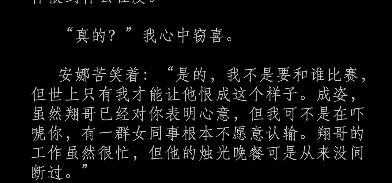 第十六吻：怀恨之吻-第16话