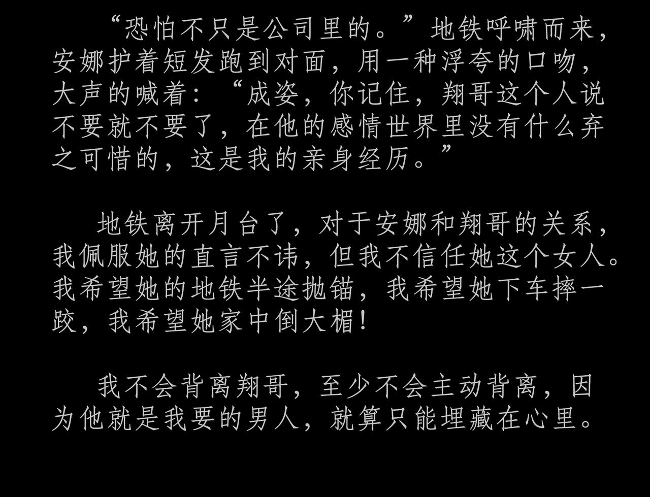 短吻輕輕親 - 第十六吻：懷恨之吻 - 1