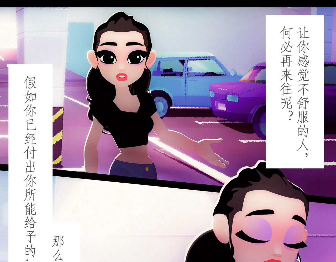 第十六吻：怀恨之吻-第16话