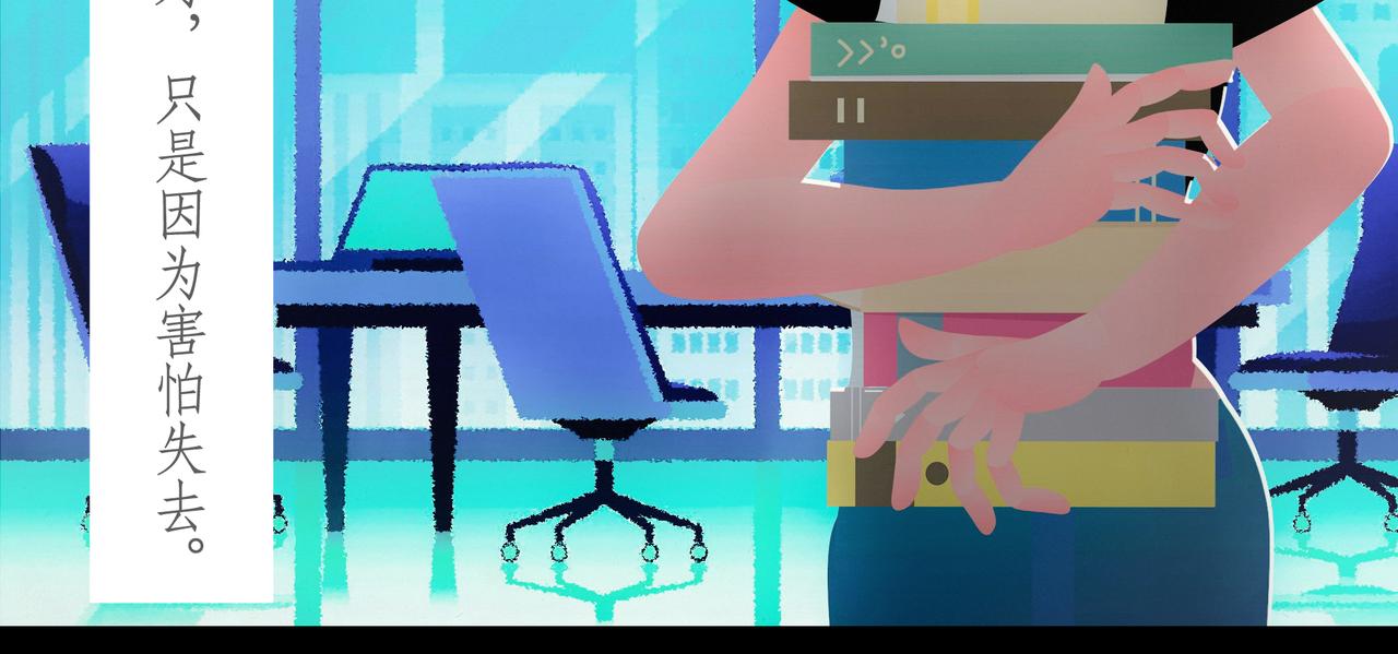 第十七吻：落单之吻-第18话