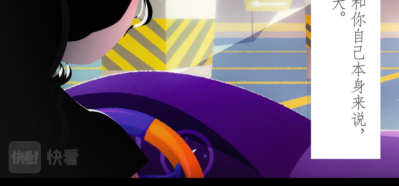 第十七吻：落单之吻-第18话