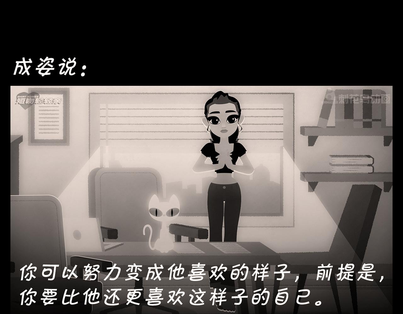 第十七吻：落单之吻-第18话