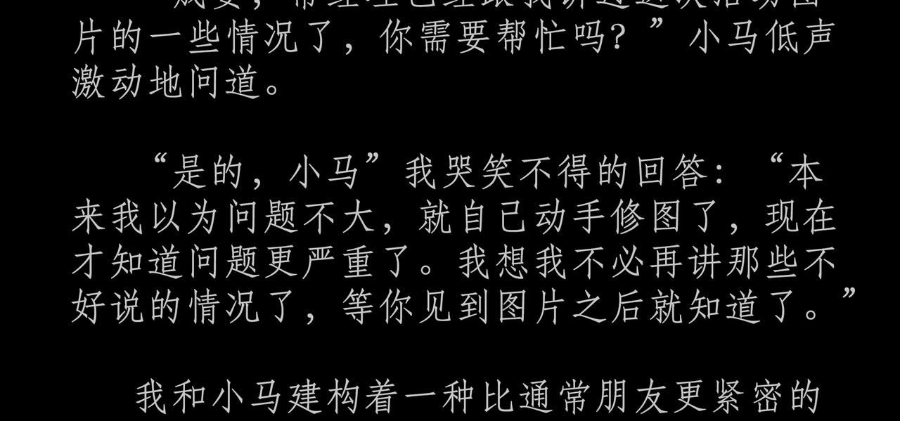 第十七吻：落单之吻-第18话