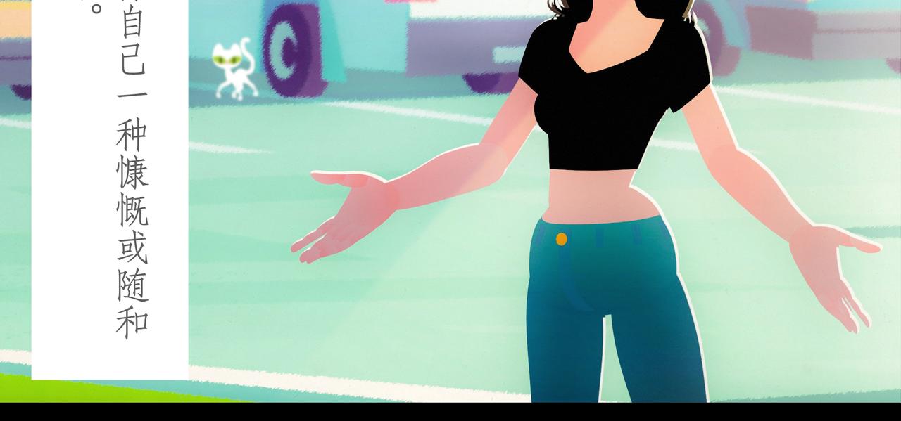 第十七吻：落单之吻-第18话