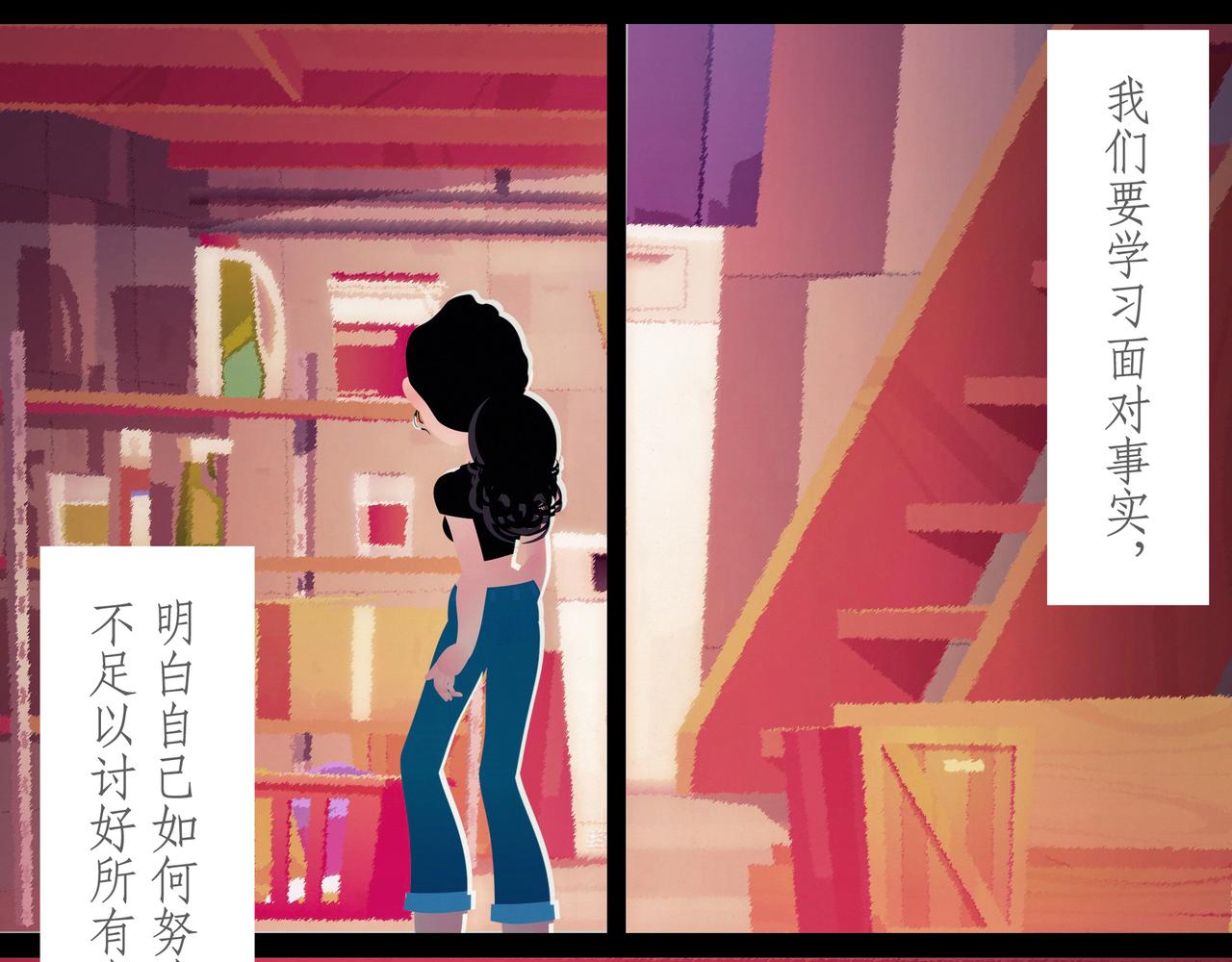 第三吻：社交之吻-第2话