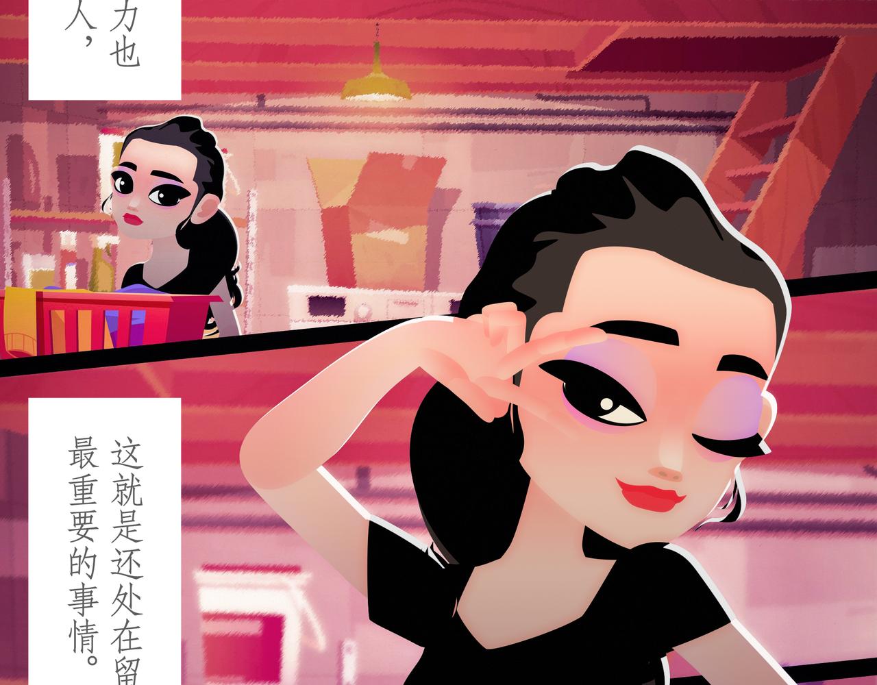 第三吻：社交之吻-第2话