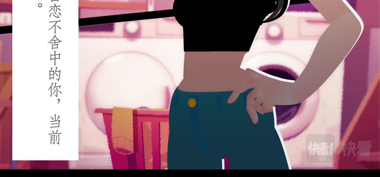 第三吻：社交之吻-第2话