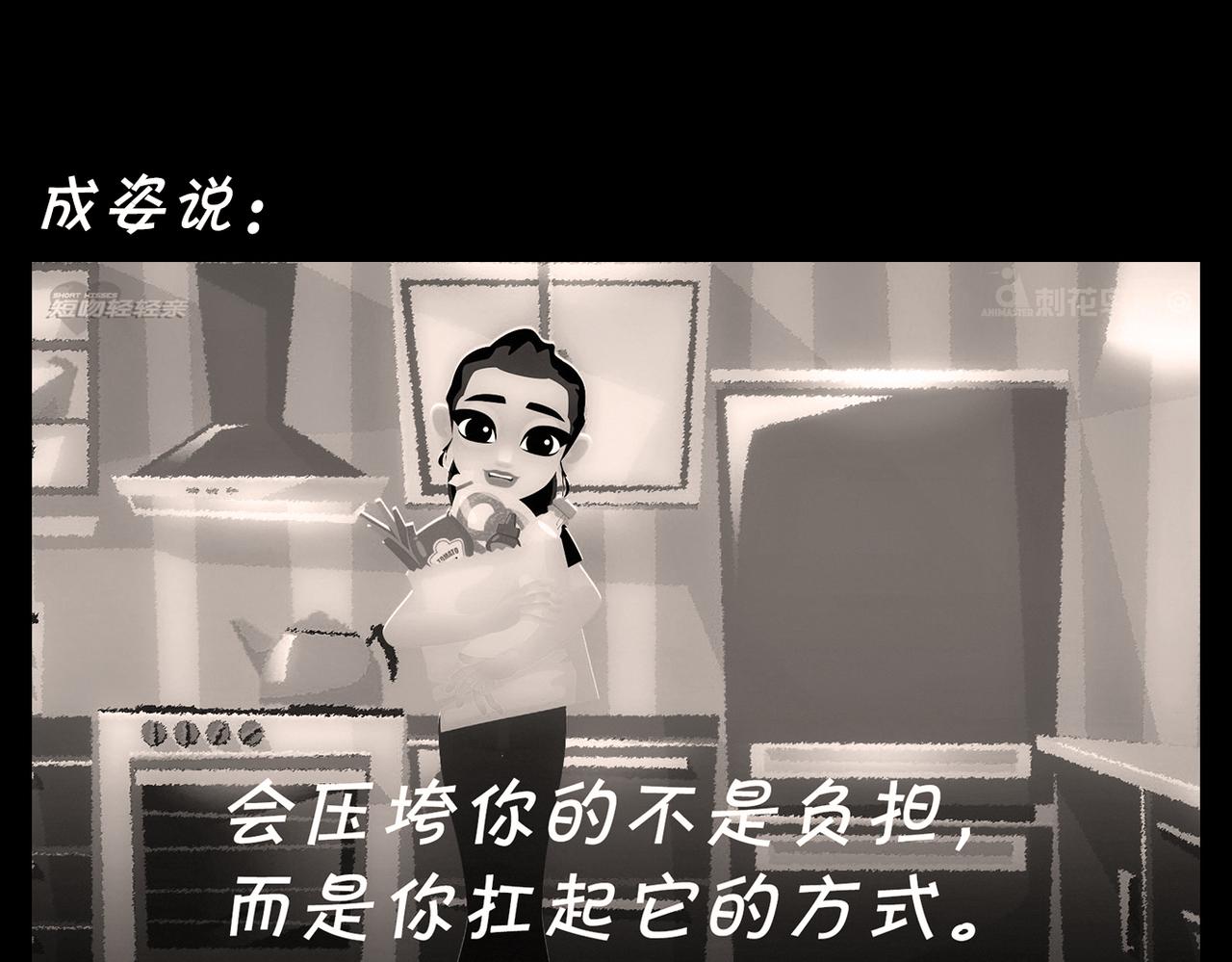 第三吻：社交之吻-第2话