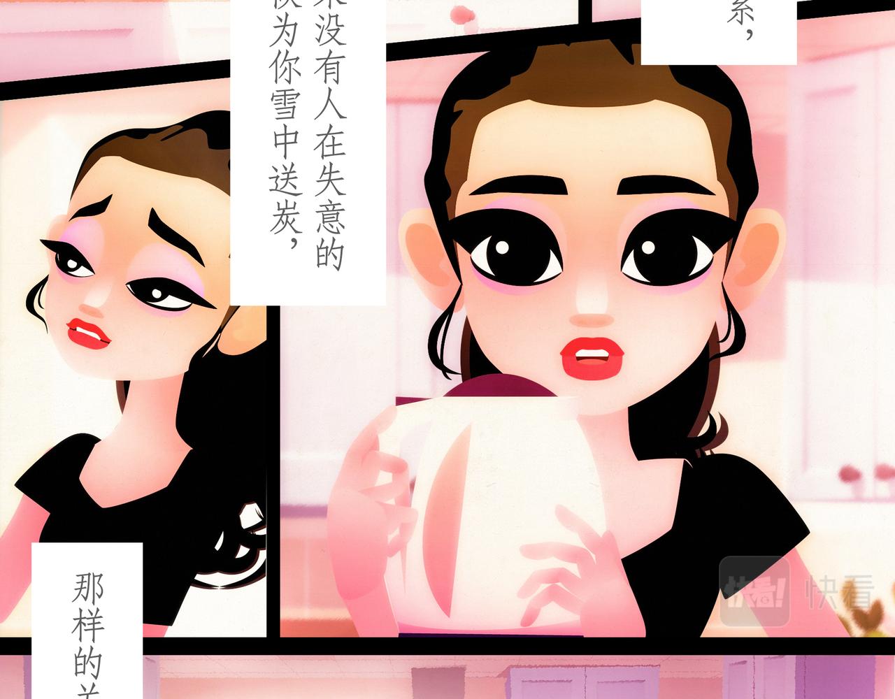 第三吻：社交之吻-第2话