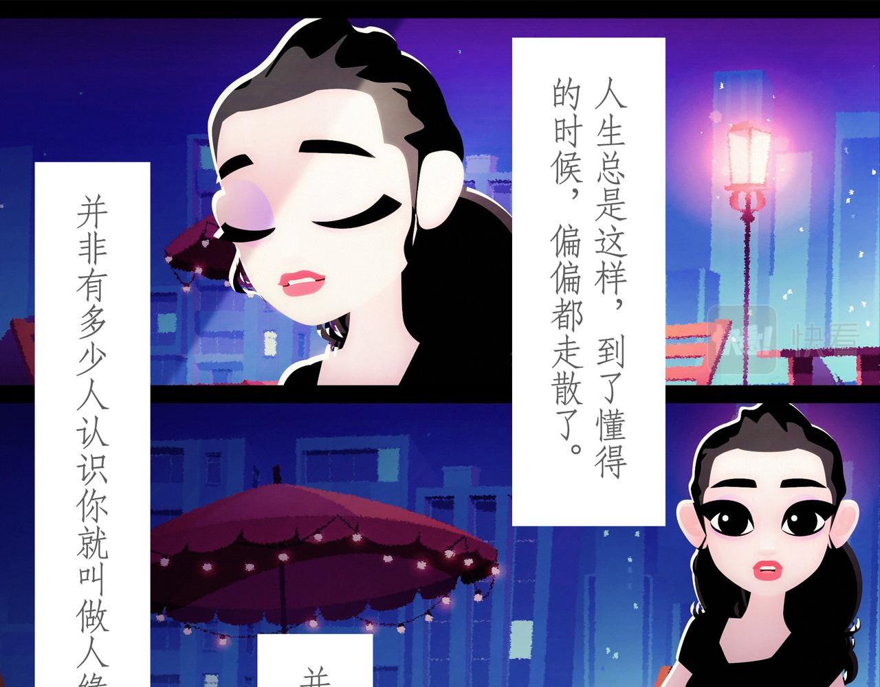 第十九吻：密会之吻-第20话