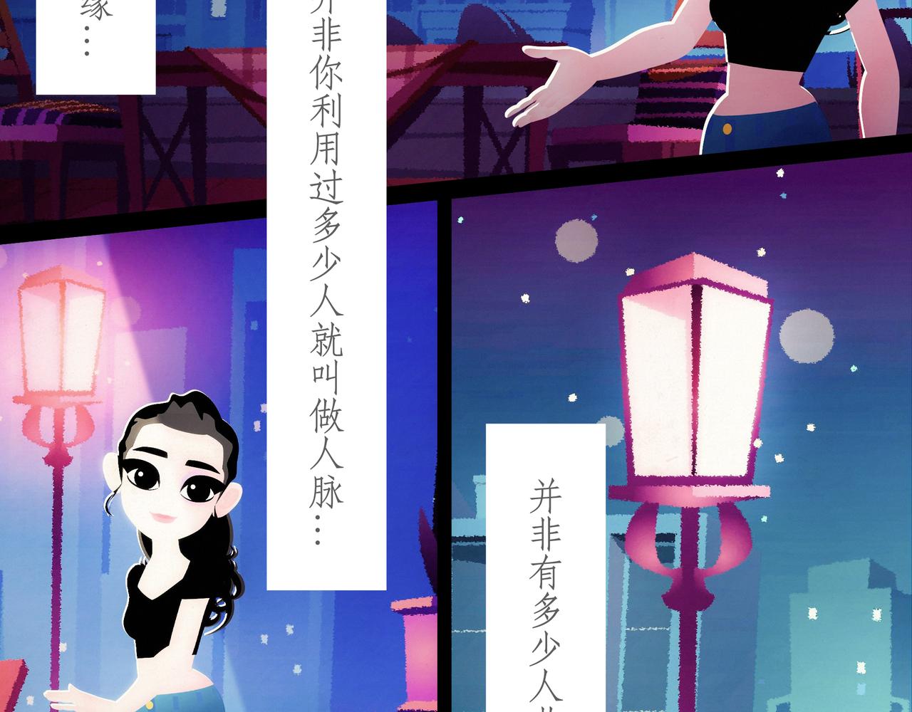 第十九吻：密会之吻-第20话