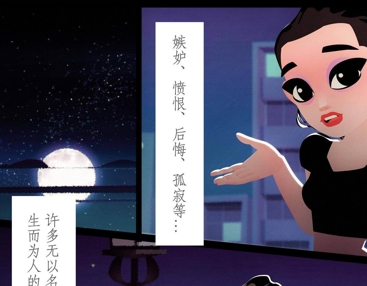 第十九吻：密会之吻-第20话