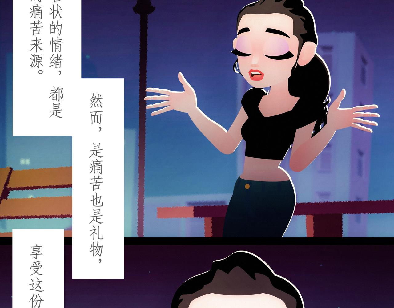 第十九吻：密会之吻-第20话