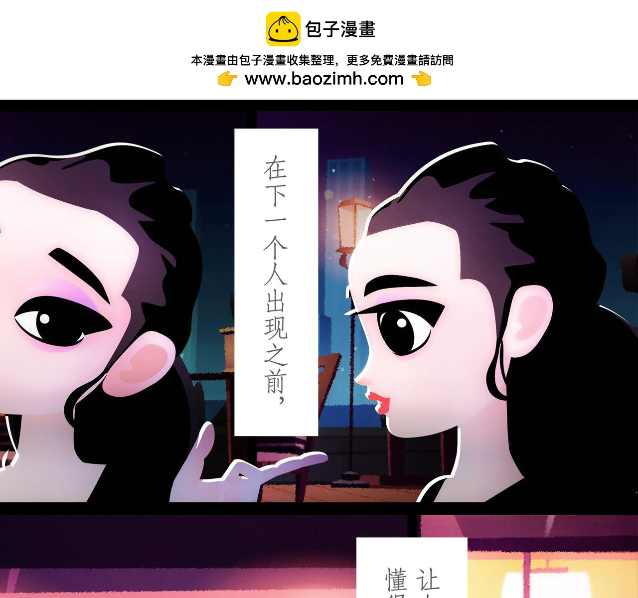 第十九吻：密会之吻-第20话