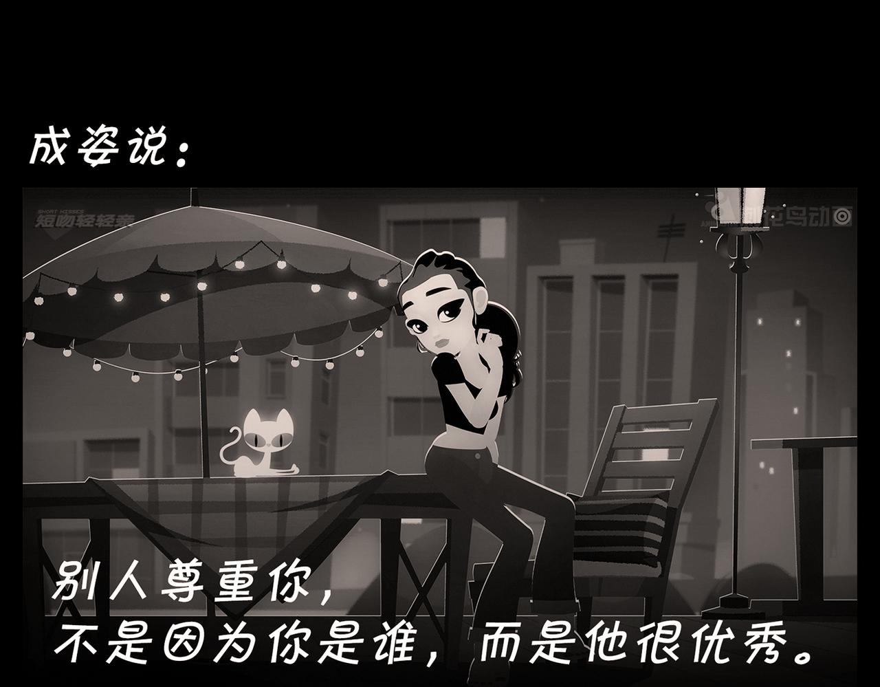 第十九吻：密会之吻-第20话