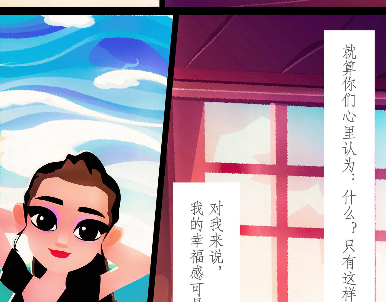 第二十一吻：毒舌之吻-第22话