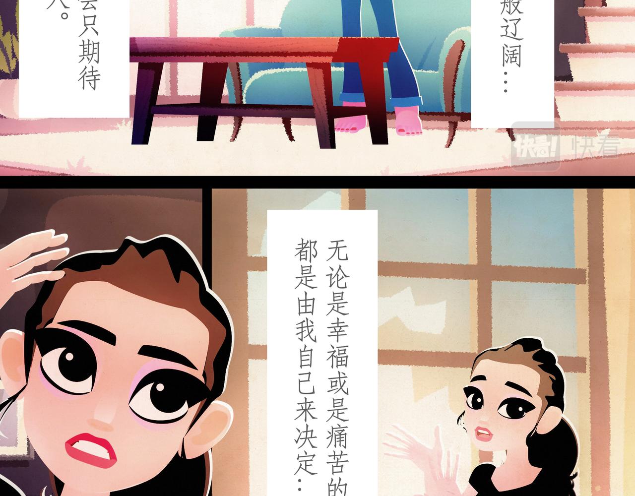 第二十一吻：毒舌之吻-第22话