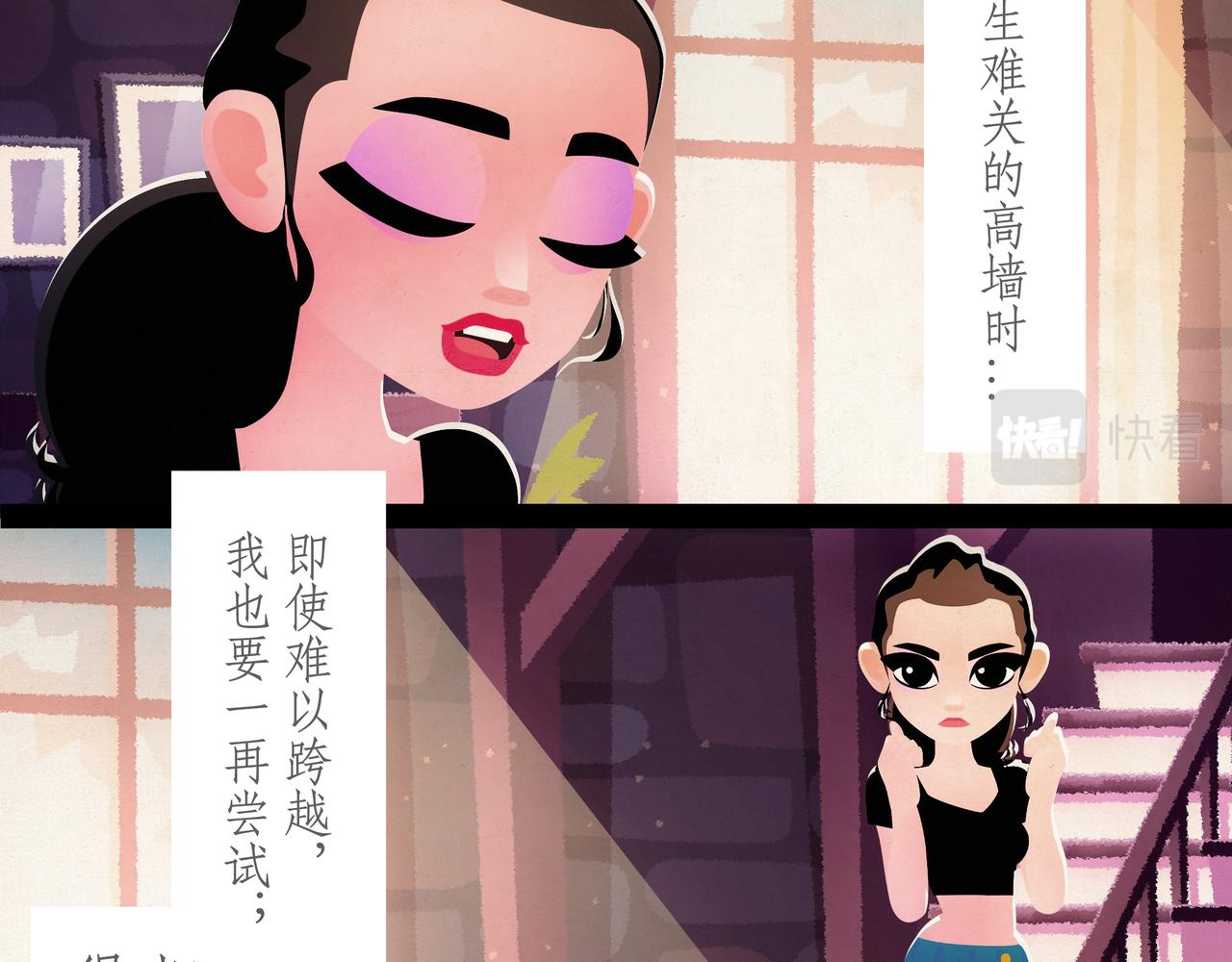 第二十一吻：毒舌之吻-第22话