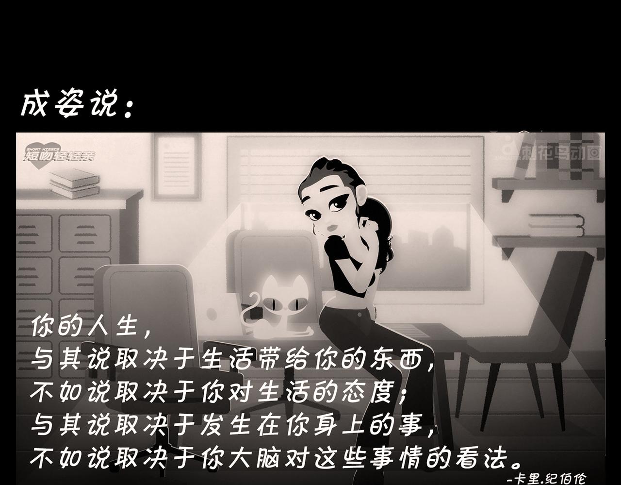 第二十一吻：毒舌之吻-第22话