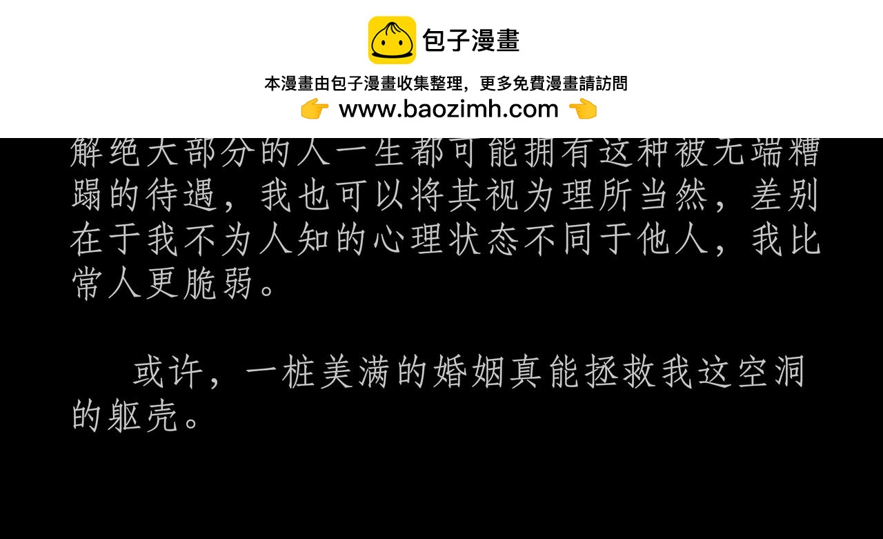 第二十一吻：毒舌之吻-第22话