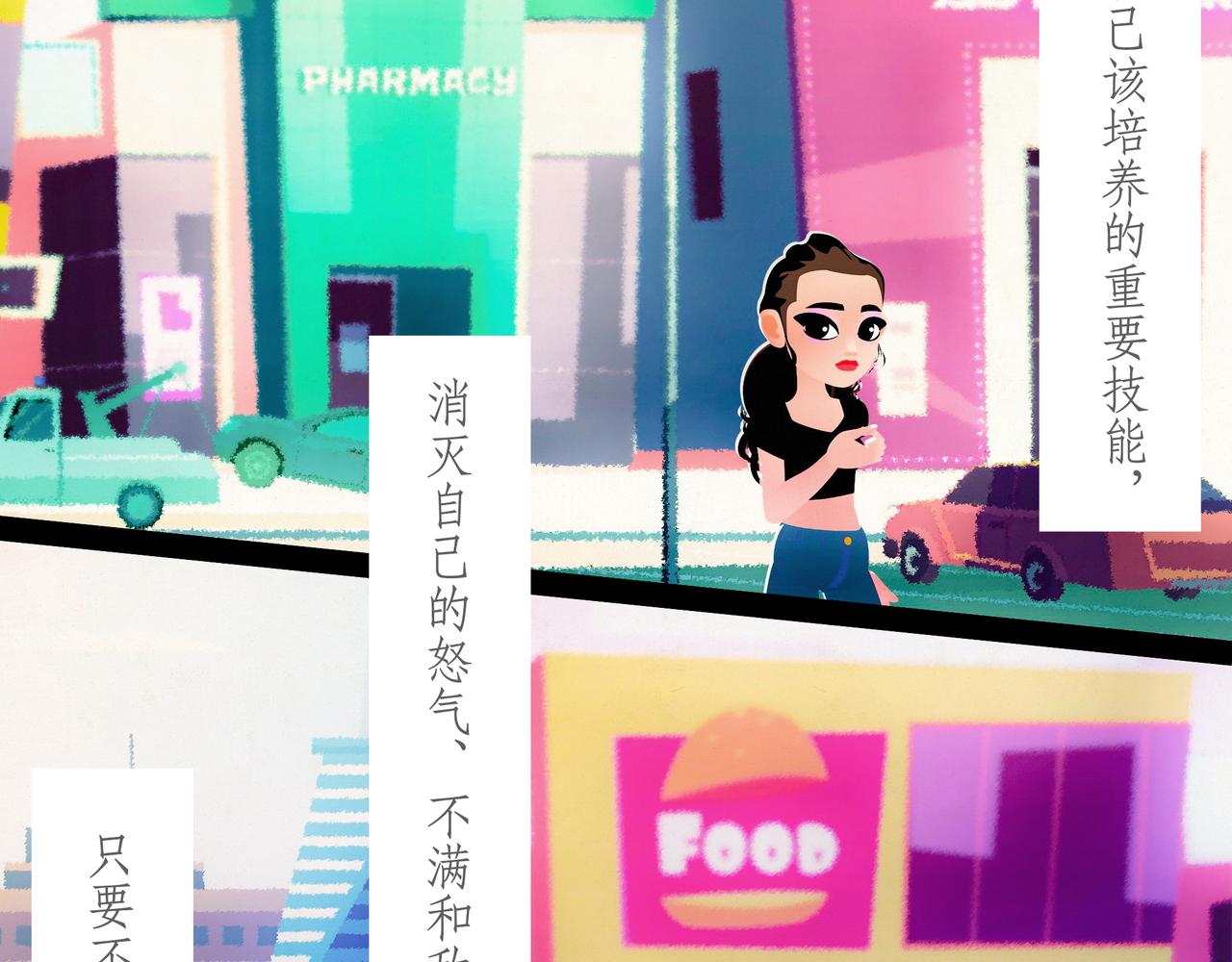 第二十三吻：奇怪之吻-第24话