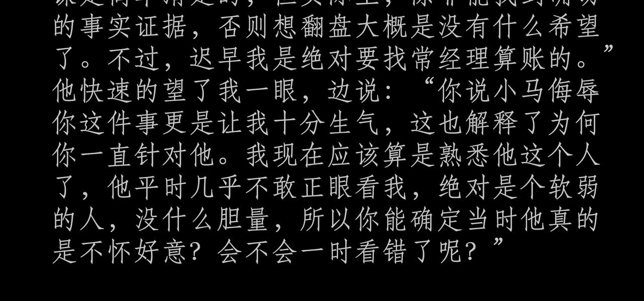 第二十三吻：奇怪之吻-第24话