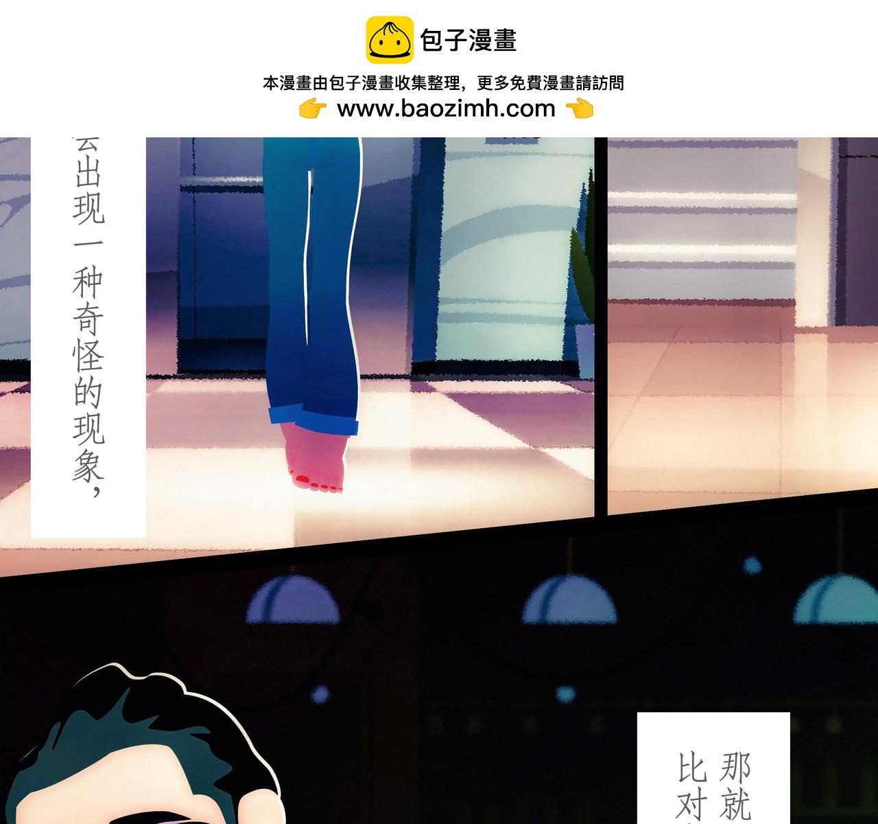 第二十三吻：奇怪之吻-第24话