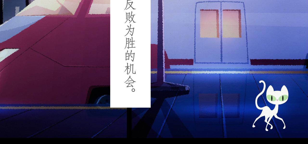 第二十五吻：谷底之吻-第26话